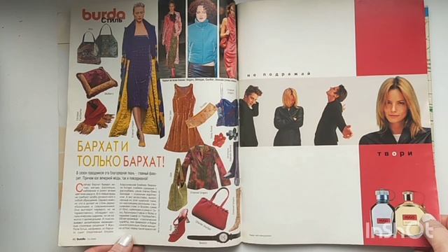 Журнал Бурда 12/2000. #шитье #бурда #burdastyle #обзор #выкройки #2000s #мода #стиль #стильно #2023