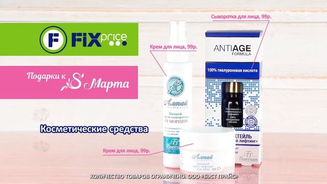 Подарки любимым к 8 марта! смотреть онлайн