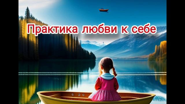 Новая практика марафона "Я - Вселенная". День 10❤ смотреть онлайн
