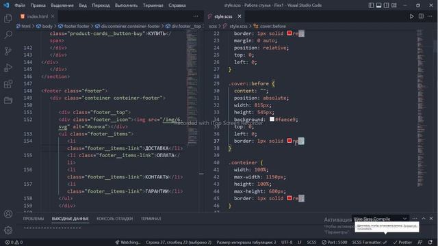 Небольшой шаблон на Flex с использованием позиционирования и псевдо элементов смотреть онлайн