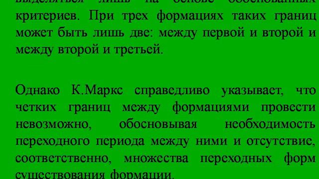 О формационной теории смотреть онлайн