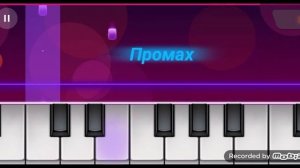 Поиграл в пианино на телефоне | игра называется piano ??