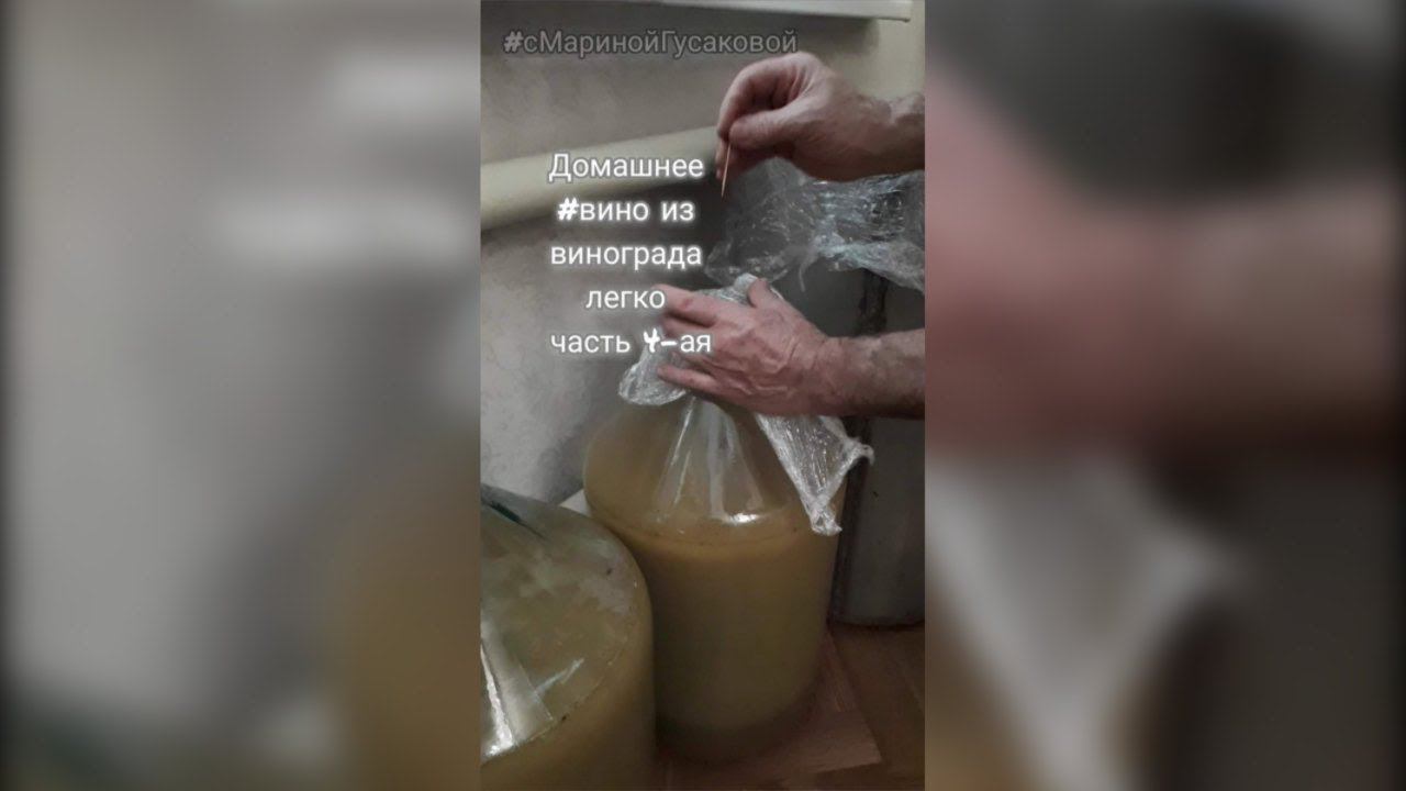Как приготовить Домашнее ВИНО из винограда. Вино перелили в бутыли и закрыли, а как? Часть 4-ая смотреть онлайн