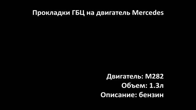 Новые поршни с кольцами EPNS0320 на двигатели 1.3л бензин M282 DE14 на Mercedes смотреть онлайн