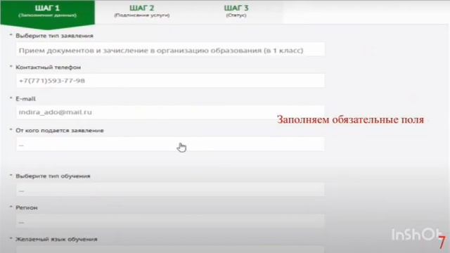 СКО 267 Прием документов и зачисление в организацию среднего образования, район им Габита Мусрепова смотреть онлайн