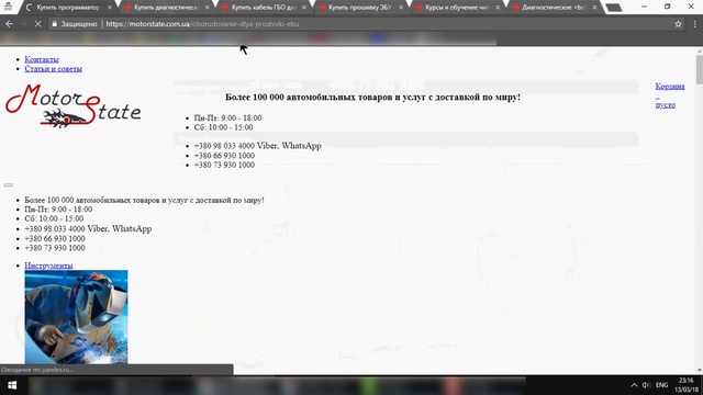 Motorstate.com.ua - Интернет-магазин -> Товары для диагностики + чип тюнинга авто смотреть онлайн