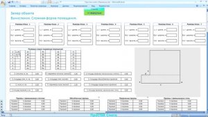Обучающее видео - Простая Смета [Премиум]