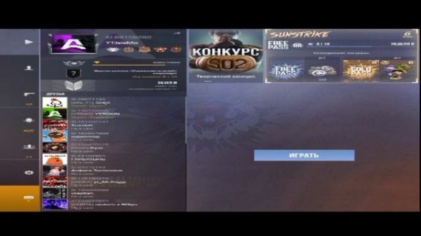 Как сделать растяг экрана в Standoff 2