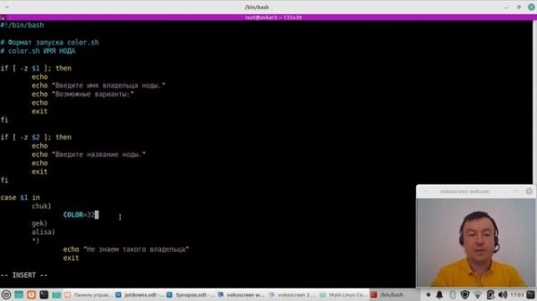 11 Настраиваем приглашение bash