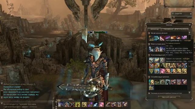 гайд по Виртуозу Иса в игре Lineage 2 смотреть онлайн