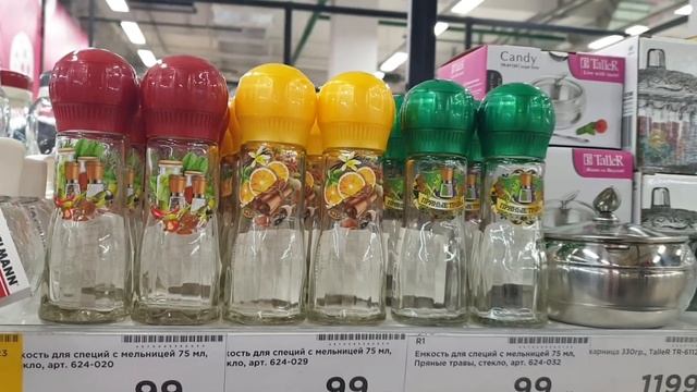 Посуда и Товары для Кухни в магазине ПОСУДА ЦЕНТР смотреть онлайн