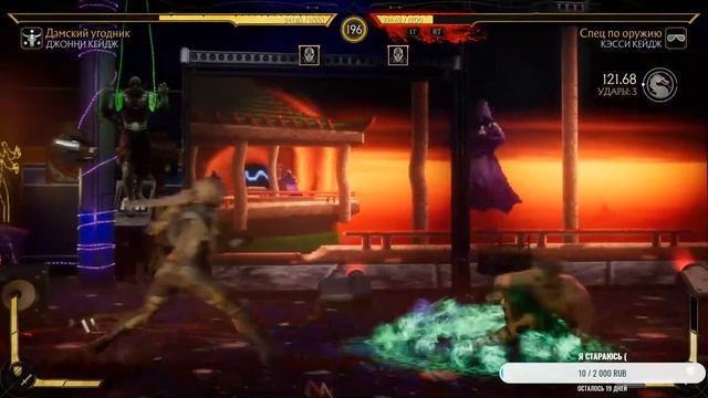 МК 11 Фармим Рандом ! смотреть онлайн