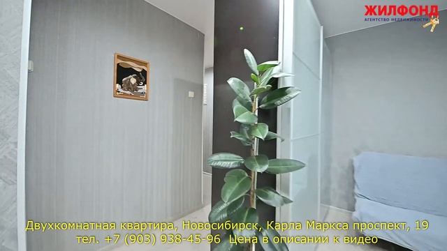 Двухкомнатная квартира в Новосибирске, Ленинский район, К. Маркса пр. Агентство недвижимости ЖИЛФОН смотреть онлайн