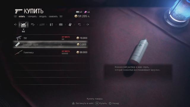 Resident Evil 4 Remake Gold edition Прохождение. Часть 7 смотреть онлайн