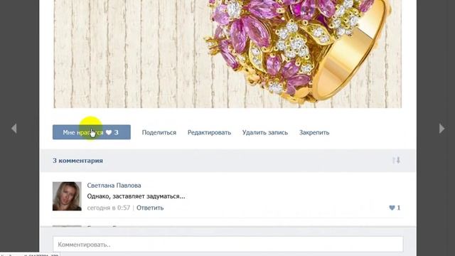 Закрепляем пост в группе ВКонтакте. Как поставить пост в закреп. смотреть онлайн