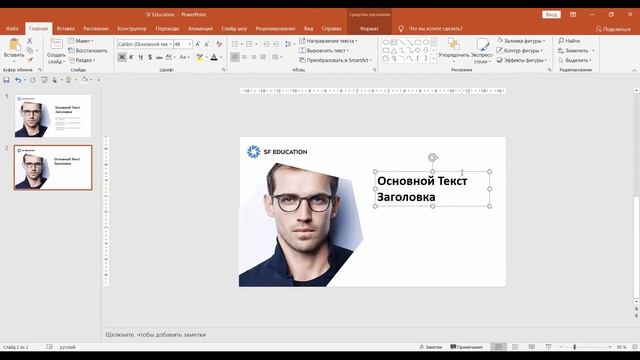 Создание эффектных слайдов в PowerPoint смотреть онлайн