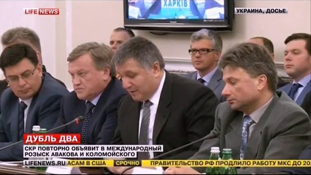 Авакова и Коломойского повторно объявят в международный розыск смотреть онлайн