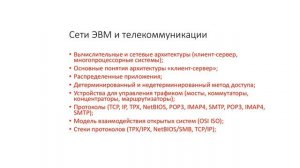 Информационные системы и технологии