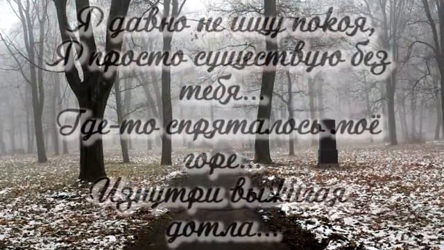 В память о том, кого уже не вернуть смотреть онлайн