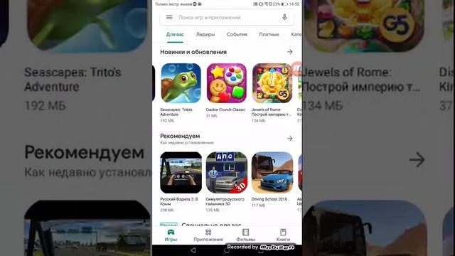 Лаки пачер нельзя скачать через плей паркет!! смотреть онлайн