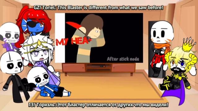 GZ!Tale React To Killer Sans Vs Chara Рart 2 / Реакция ГЗ!Тейл на Киллер Санс против Чара Часть 2