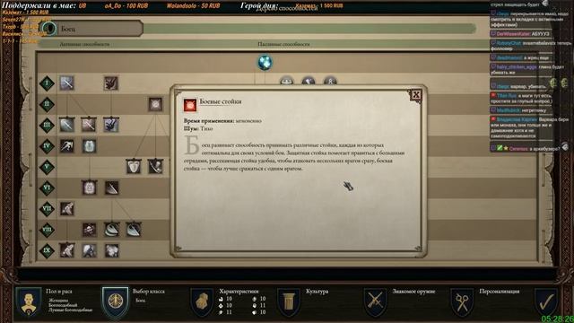 Pillars of Eternity II [Стрим] - 2. Дрим тим смотреть онлайн