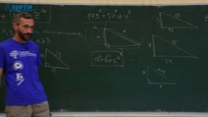 Великая теорема Ферма