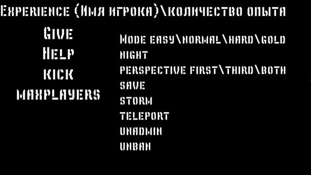 Команды сервера Unturned смотреть онлайн