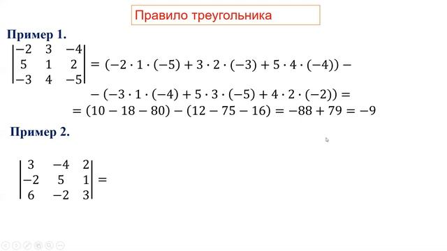 Математика . ЕГЭ Профиль. Задание № 14. Метод координат. Вычисление определителя третьего порядка смотреть онлайн