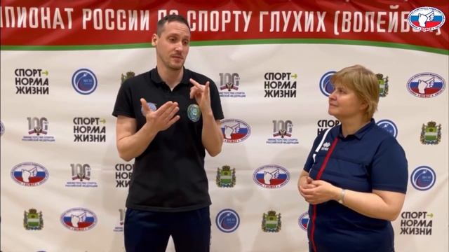 ЧР по волейболу (спорт глухих) 20-30.03.2023 г. смотреть онлайн