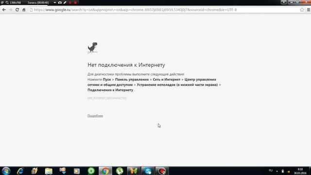 Что делать если нету интернета смотреть онлайн