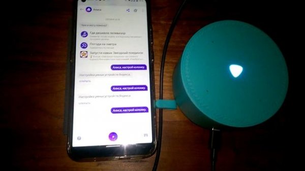 Настроить колонку Алиса