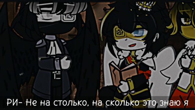 Pov: Деление Речь Посполита || Гача клуб || РИ, Пруссия, АИ, РП || Автор не помнит название смотреть онлайн