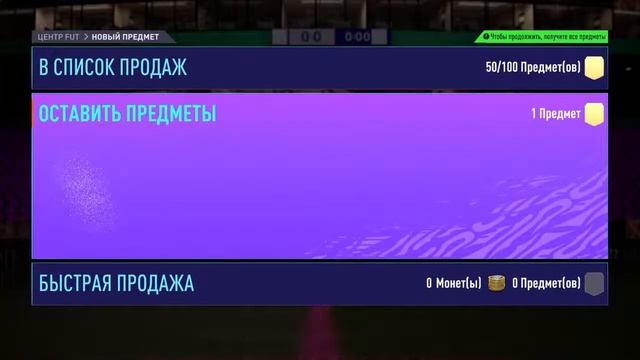 ВЫБОР ИГРОКА #FUTTIES LEAGUE 1 | #FIFA21 ULTIMATE TEAM