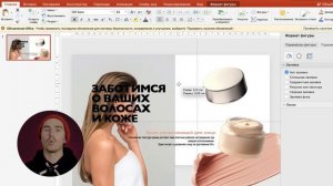 Как добавить фото в текст в PowerPoint? ?? Видеоурок ПоверПоинт.