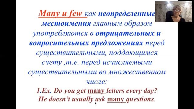 Урок 7: Употребление Much/little, many/few смотреть онлайн
