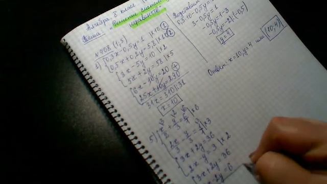 8класс "Решение систем уравнений и неравенств" (Алимов,№ 708,709, 1 часть) смотреть онлайн