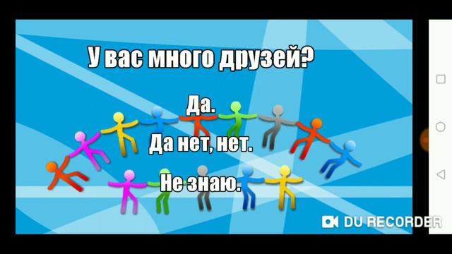 Тест кто ты из зелёного слоника? смотреть онлайн
