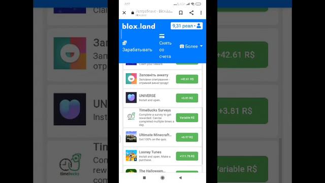 где заработать очень много Робаксов!? смотреть онлайн