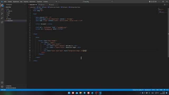 Урок по созданию сайта с паралакс эффектом с нуля. #2 Написание HTML кода смотреть онлайн