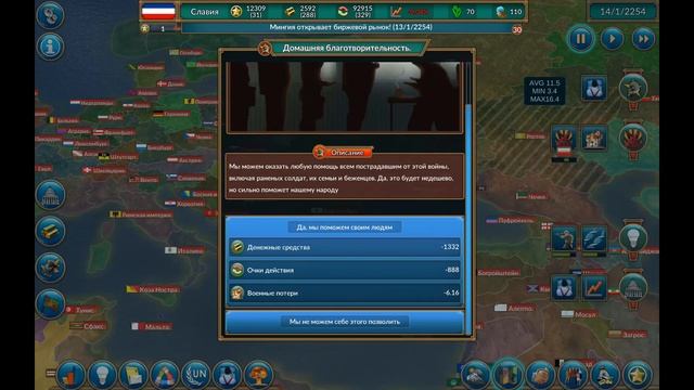 Вторжение иноплонетян. Realpolitiks, Славия - #7. смотреть онлайн