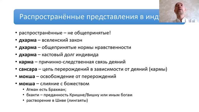 Индуизм простыми словами смотреть онлайн