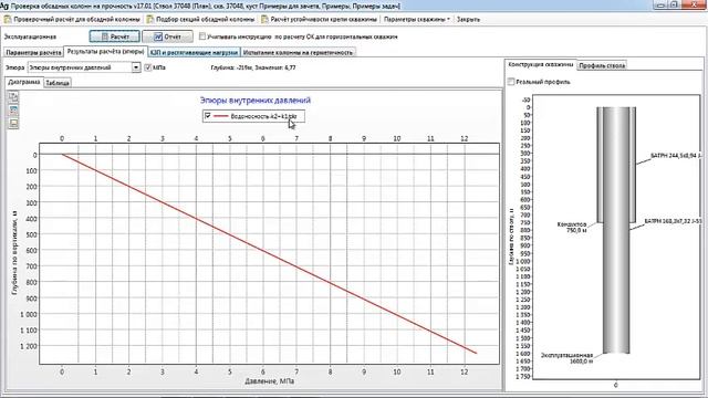Модуль "расчёт обсадных колонн", 1 часть смотреть онлайн