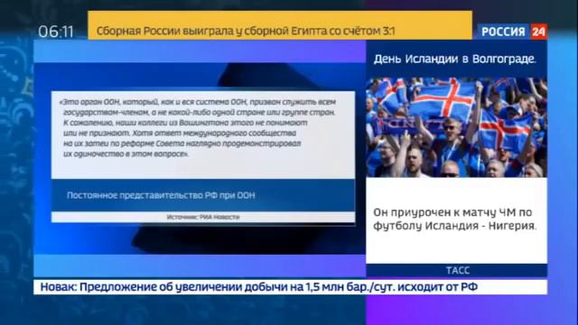 США ВЫШЛИ ИЗ СОВЕТА ООН смотреть онлайн