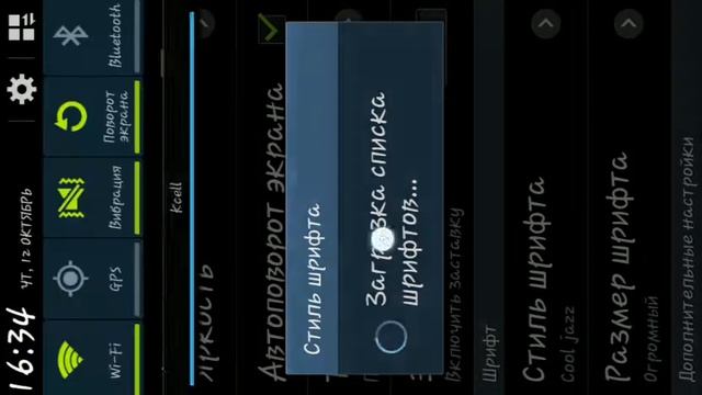 Как изменить шрифт на Samsung galaxy s3 смотреть онлайн