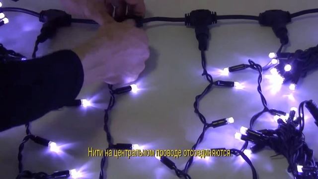 Светодиодный занавес белого цвета на черном каучуковом проводе, с контроллером смотреть онлайн