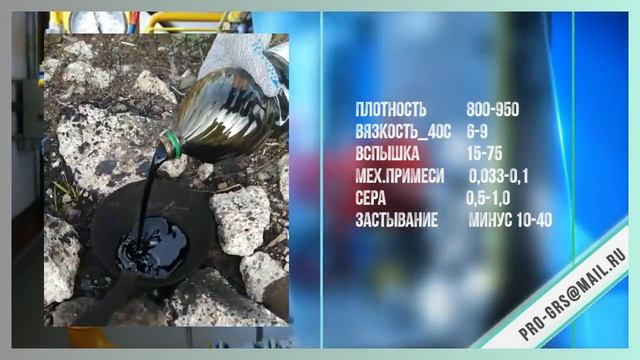 Жидкое топливо для дизельных котлов. Печное топливо темное. ООО Андалус. смотреть онлайн