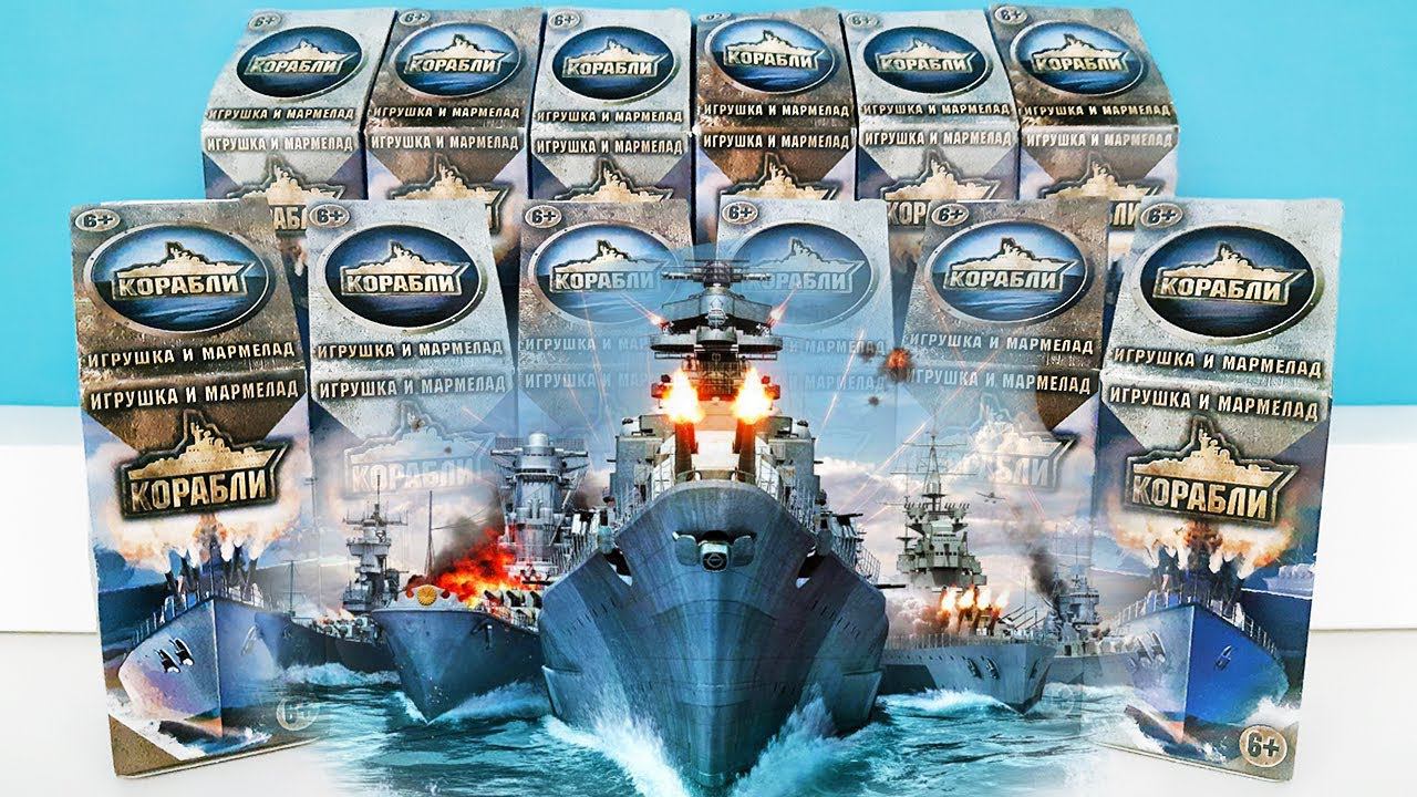 МОДЕЛИ ВОЕННЫЕ КОРАБЛИ Сюрпризы от Фреш Тойз, игрушки конструктор Warships Surprise Toys Unboxing