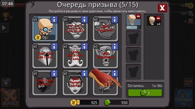 Обзор игр на Андроид #2| Dungeon Keeper | хорошая, совестная стратежка смотреть онлайн