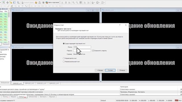 Установка торгового терминала и добавление торгового счета смотреть онлайн
